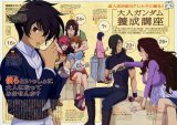 BUY NEW mobile suit gundam 00 - 156831 Premium Anime Print Poster